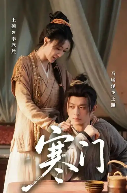 山河故人录 热播电视剧全集免费在线观看